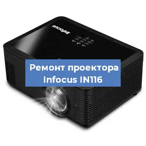 Замена HDMI разъема на проекторе Infocus IN116 в Москве